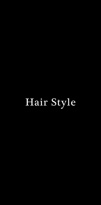 ヘアスタイル